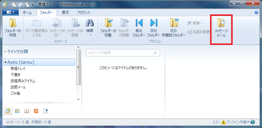 Windows live mail