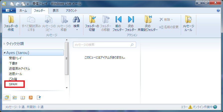 Windows live mail